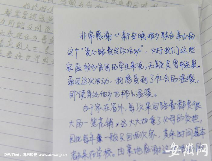 接受資助的貧困學(xué)子留言。