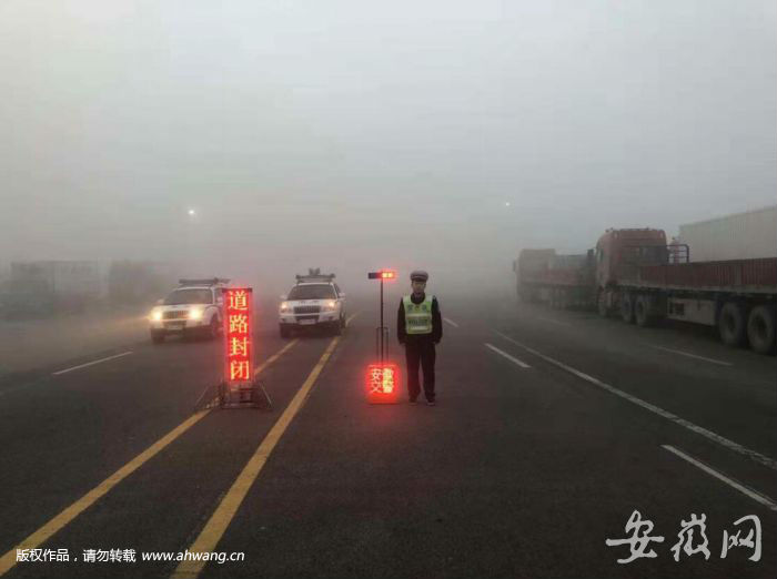 强浓雾侵袭淮北 高速封闭禁止通行