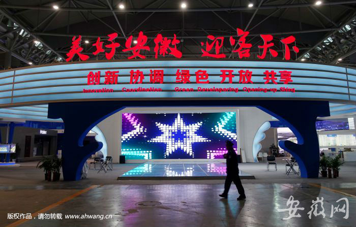 家博會今開幕 前沿科技和最新產品云集合肥