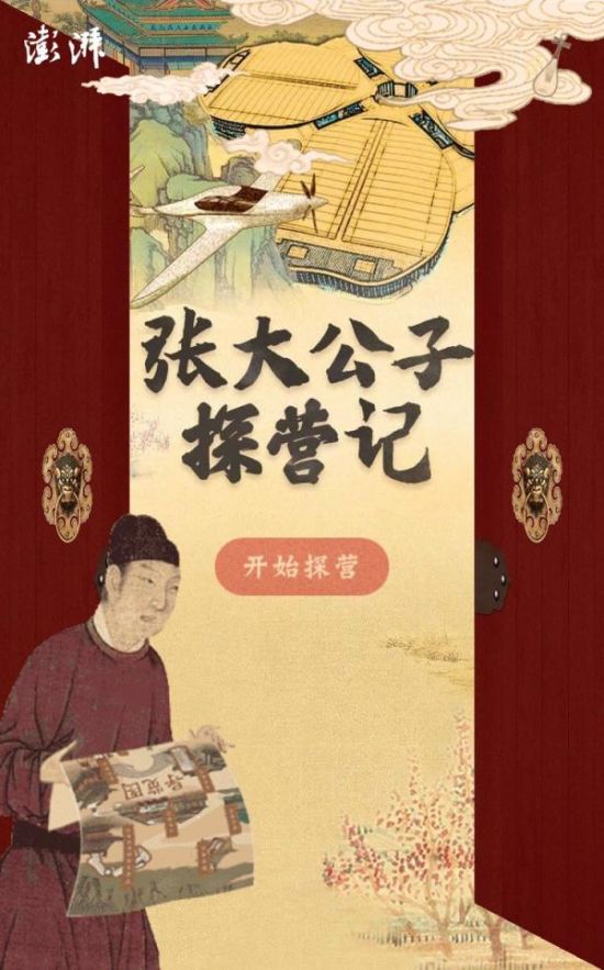 中国国际进口博览会h5张大公子探营记