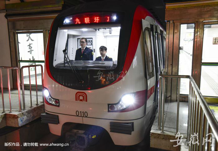 清晨六點，合肥軌道交通1號線首班車從九聯(lián)圩站發(fā)車。