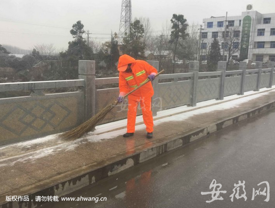 掃雪