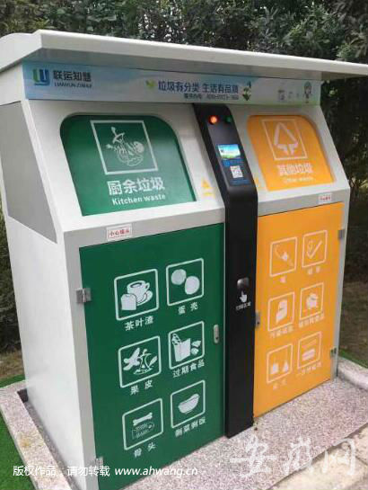 蕪湖首個(gè)小區(qū)垃圾分類系統(tǒng)將投入試運(yùn)行