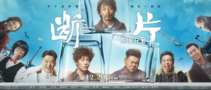 葛優(yōu)領(lǐng)銜《斷片》賀歲 感慨“人生如酒”