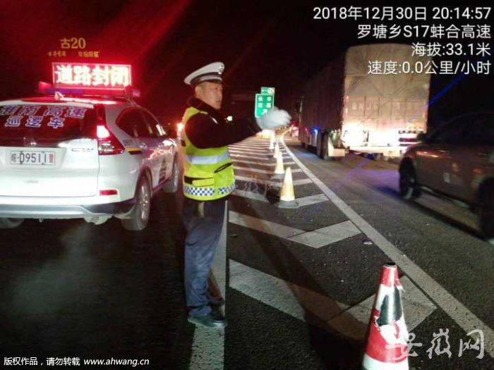 淮南高速交警對車輛分流下道