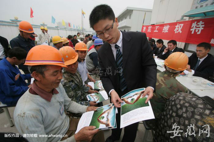 2009年11月8日馬鞍山法律援助中心送法進建筑工地