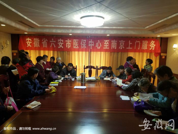 六安市醫保中心工作人員到南京為異地外駐退休人員上門服務。