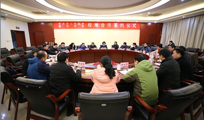 来安县与滁州学院签订协议将在多方面开展合作