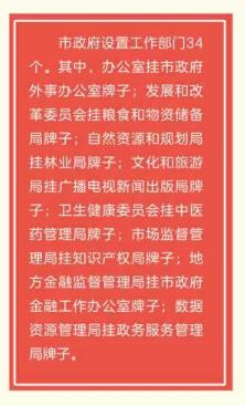 銅陵市機構改革方案公布 市級黨政機構共設置47個