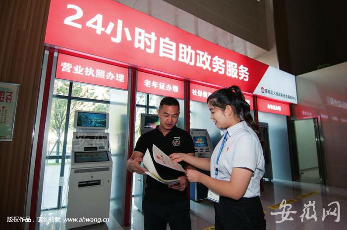 合肥瑤海區7X24小時政務服務超市。
