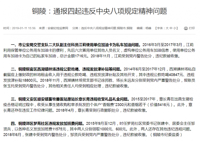 QQ图片20190111164051