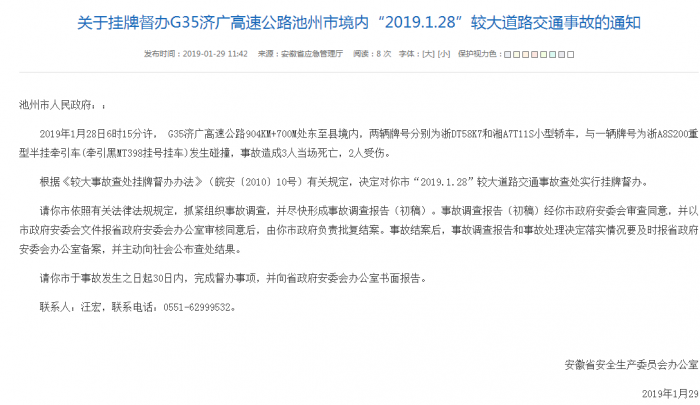 TIM圖片20190129135828