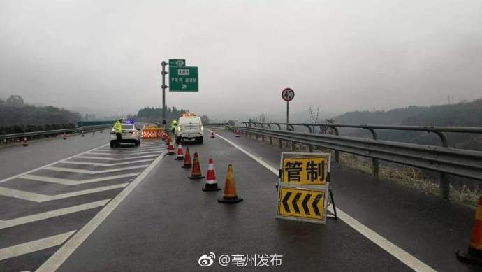濟廣高速亳州轄區繼續采取一級管制 收費道口封閉