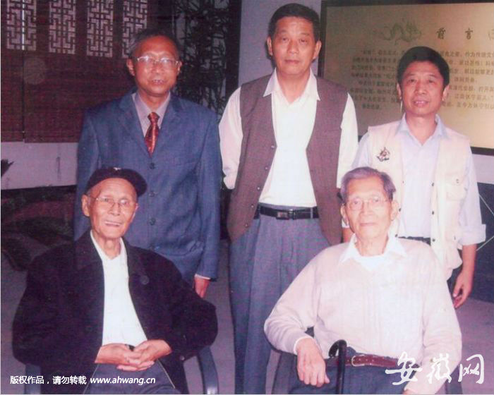 魏心一（前排右一）最后一次到徽州時與陳觀洲（后排左一）等合影。