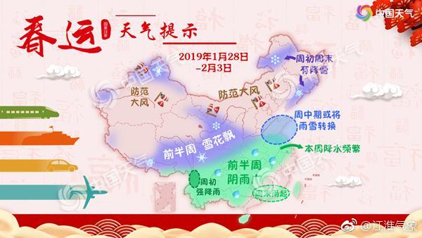 安徽：雨雪或擾春運 周中大風降溫來襲