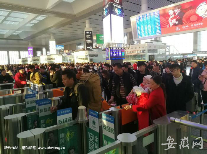 春運第二日 合肥南站出行客流人頭攢動