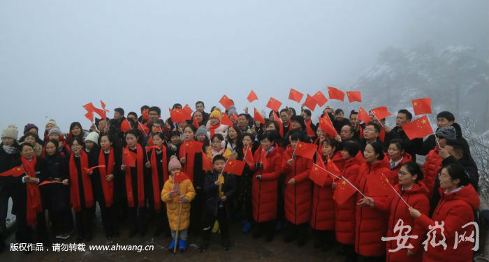 黄山游客 吴诚