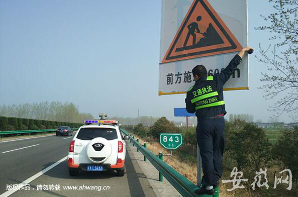 安徽省高速公路路政支隊(duì)全面啟動(dòng)春運(yùn)保暢