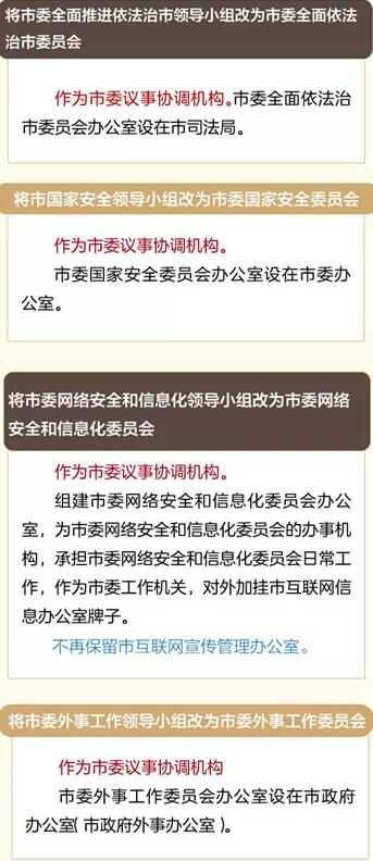 銅陵市機構改革方案公布 市級黨政機構共設置47個