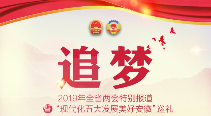 2019省兩會封面一