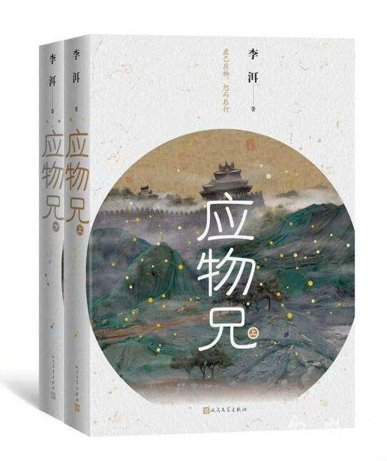 第十五屆《當(dāng)代》長篇小說論壇評出年度五佳長篇