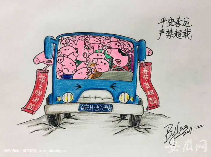 安慶一民警手繪小豬佩奇漫畫 主題是春節