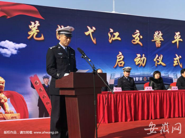 蕪湖“弋江交警平安大使”活動正式啟動
