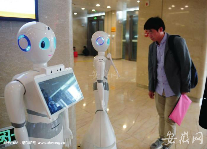 機器人導診。
