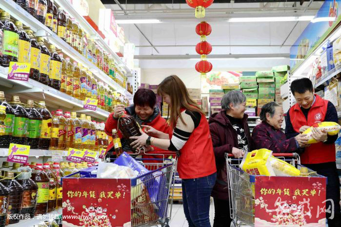 困難群眾年貨禮包實現“私人定制”