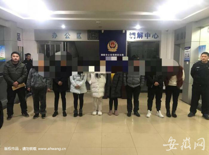 铜陵一卖淫团伙被捣毁 社交软件成招嫖工具
