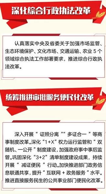銅陵市機構改革方案公布 市級黨政機構共設置47個