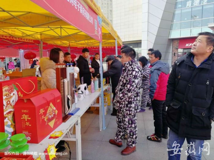 肥東縣電商扶貧暨第二屆O2O年貨節(jié)火爆來襲