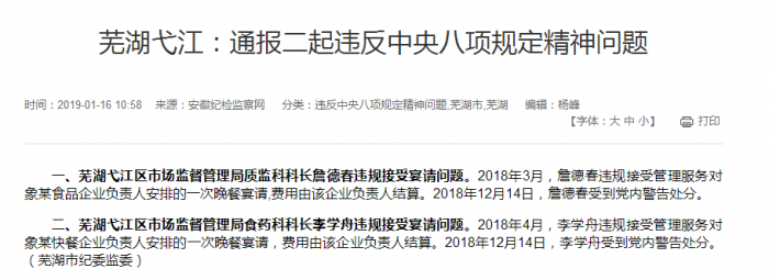 TIM圖片20190116143158