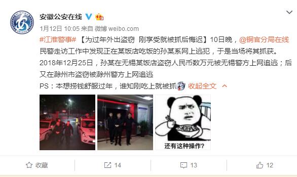 微博截圖