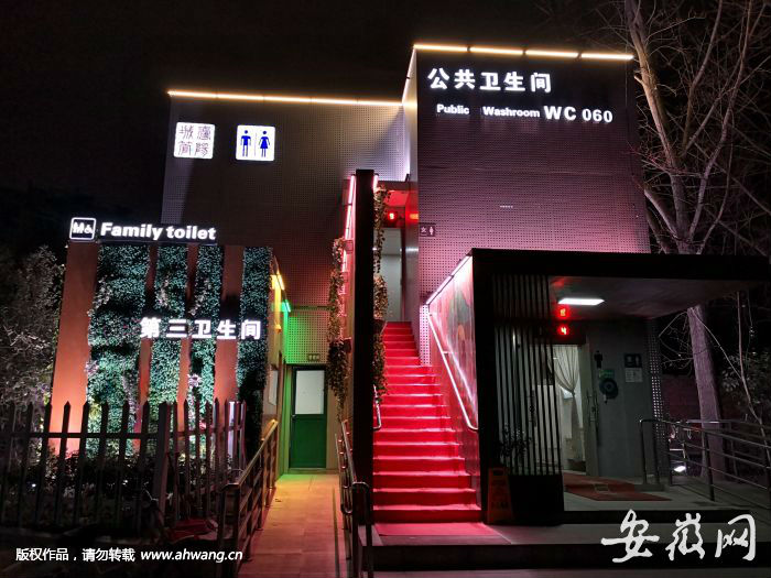 點亮后的潁上路公廁
