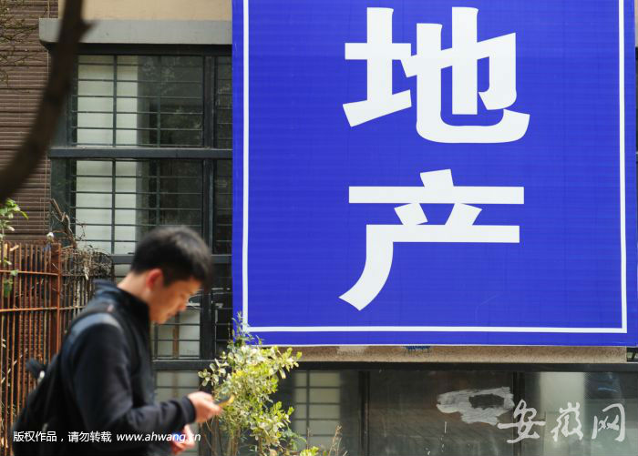 合肥部分银行房贷政策松动：贷款结清再买房可算首套