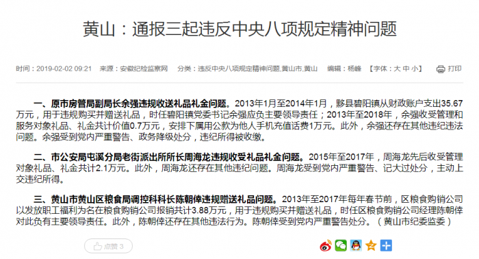QQ图片20190202110322