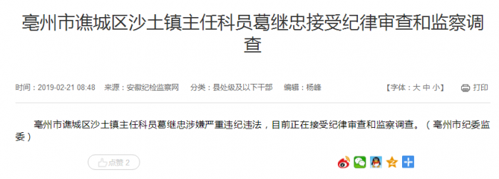 TIM图片20190221092816