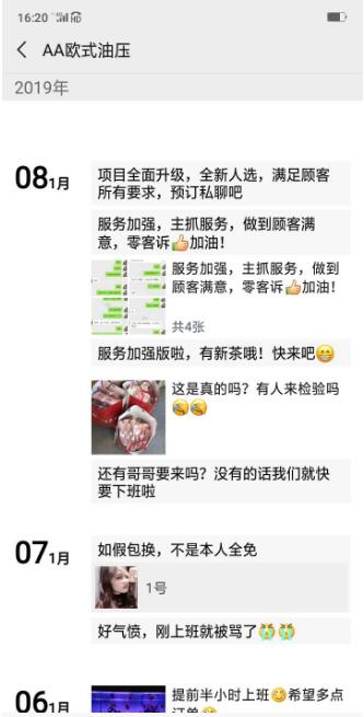 合肥速8酒店被舉報有賣淫活動 市政府：暫未發現