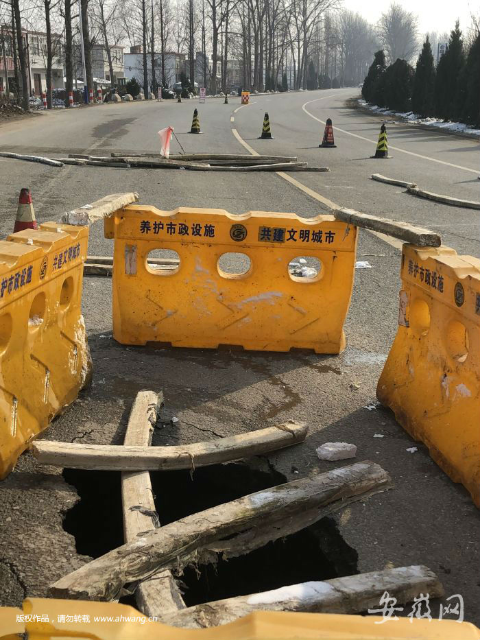 蚌埠老306省道路面出現塌陷 坑內面積約30㎡深約3米