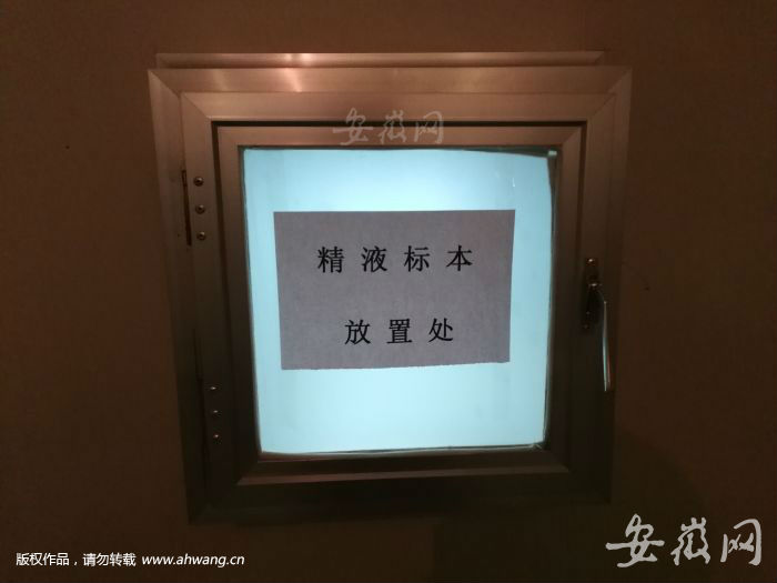 5 取出的精子通過這個窗口，送到實驗室