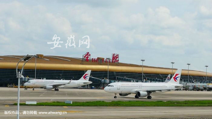 新橋機場