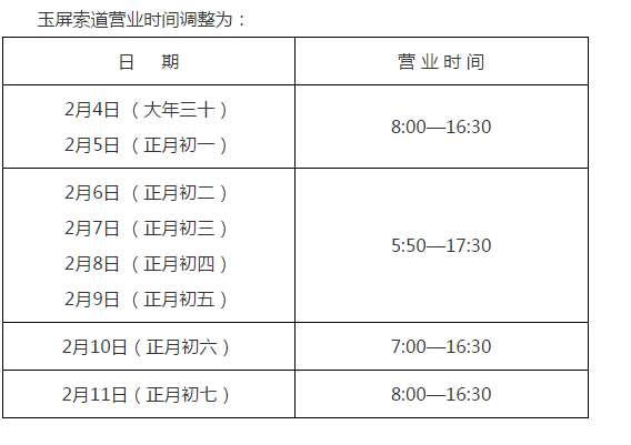 QQ圖片20190202121113