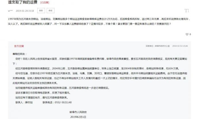 由池州市国资委出资组建的池州金九华公共交通有限公司正式揭牌。此举标志着此前民营模式运营的池州城市公交正式退出历史舞台，新的国有化池州公交正式起步运营，也标志着池州主城区公交行业顺利回归公益性轨道。