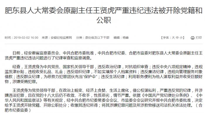 QQ图片20190202162255
