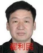 公安部发A级通缉令追捕盗掘淮南古墓2名嫌疑人