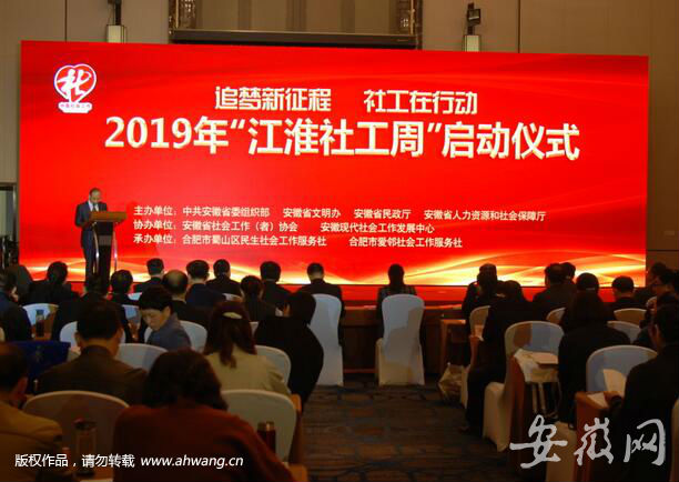 安徽持證社工首次突破1萬人