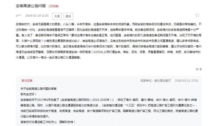 安徽高速被指天天修天天堵 回應：擴容已是重要任務
