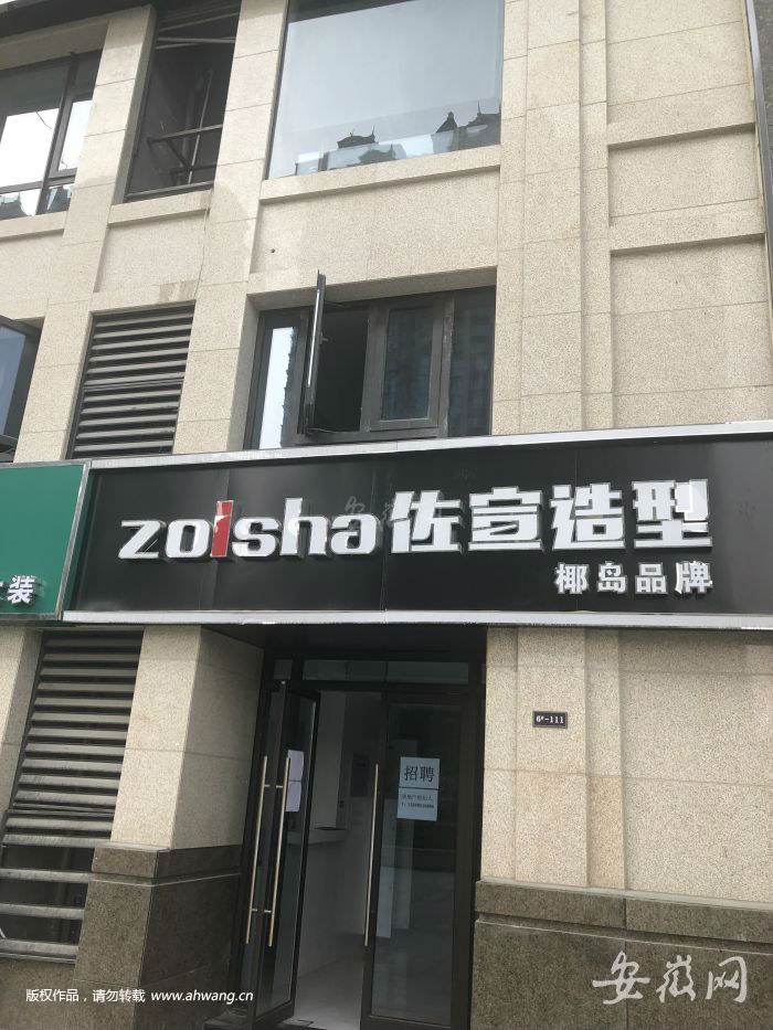 理發店大門