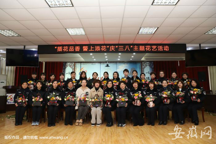 铜陵警方请老师教女警插花 展示女警知性与优雅